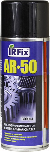 Многофункциональная универсальная смазка IRFIX AR-50 аэрозольная (400мл) IRFIX