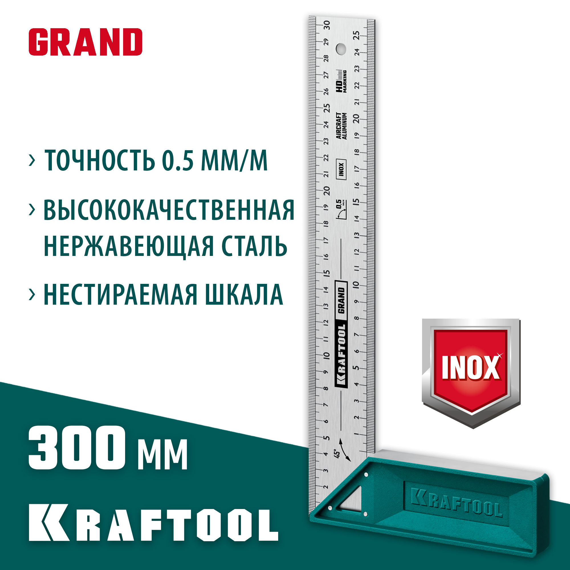 Столярный угольник высокоточный 300 мм GRAND Kraftool 3439-30