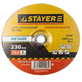 Диск шлифовальный абразивный по металлу для УШМ 230х6х22,2 мм STAYER, 36228-230-6.0_z01