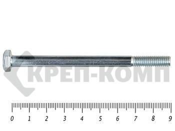 Болты DIN 931, с неполной резьбой, цинк, 8х 90 мм пр.8.8 (25 кг/612)