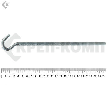 Крюк с метрической резьбой м8х210 (1шт)ф