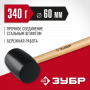 Киянка 340 г, чёрная резиновая с деревянной рукояткой Мастер ЗУБР 2050-55_z02