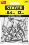 Алюминиевые заклепки Pro-FIX, 6.4 х 12 мм, 25 шт., STAYER Professional