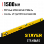 Уровень строительный 1500 мм, STANDARD STAYER 3460-150_z04