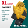KRAFTOOL PANZER от мех. воздействий, XL, комбинированные, кожаные перчатки 11320-XL