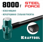 Кувалда со стальной удлинённой обрезиненной рукояткой 8 кг STEEL FORCE KRAFTOOL 2009-8