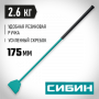 Ледоруб 2,6 кг, 175х1330 мм, СИБИН 21959-1