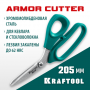 Технические ножницы по кевлару и стекловолокну 205 мм, KEVLAR 23207 KRAFTOOL