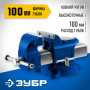 ЗУБР 100 мм, Высокоточные слесарные тиски, Профессионал 32703-100_z02