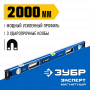 Мощный магнитный уровень 2000 мм с рукоятками и зеркальным глазком Эксперт-М ЗУБР 34572-200