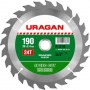 Диск пильный по дереву URAGAN Speed cut 190х20мм 24Т, 36800-190-20-24_z01