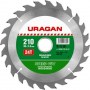 Диск пильный по дереву URAGAN Speed cut 210х32 мм 24Т, 36800-210-32-24_z01