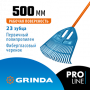Веерные грабли пластиковые GRINDA PROLine PP-23 FIBER 23 зубца 500х50х1680 мм фиберглассовый черенок (421815)
