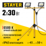 STAYER 2х30Вт, 6500К IP65, 1.6 м Светодиодные прожекторы на штативе LED-MAX (56925-2-30)